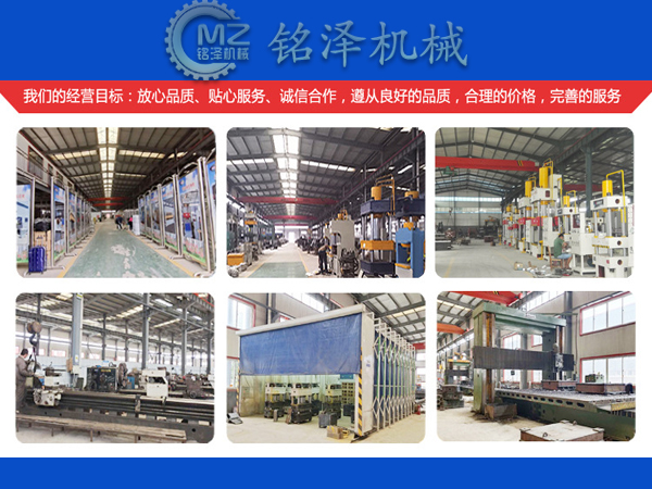 液壓機生產(chǎn)廠家生產(chǎn)環(huán)境 液壓機生產(chǎn)廠家生產(chǎn)環(huán)境